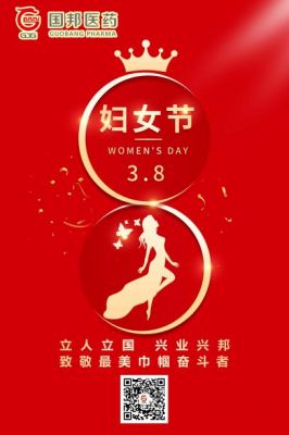3·8致敬最美巾幗奮斗者！