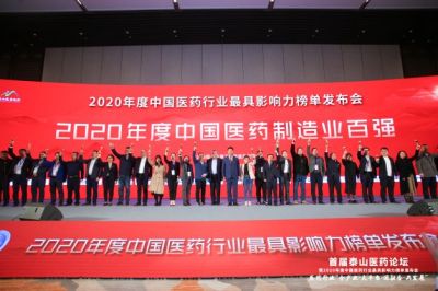國(guó)邦醫(yī)藥榮獲2020年度“中國(guó)醫(yī)藥制造業(yè)百強(qiáng)企業(yè)”等榮譽(yù)稱號(hào)