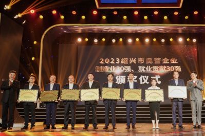 喜訊|國邦醫(yī)藥榮獲“2023年紹興市民營企業(yè)100強”、“2023年紹興市民營企業(yè)制造業(yè)30強” 稱號
