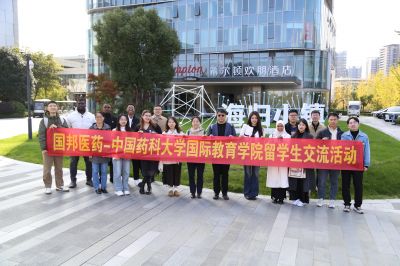 深化校企合作，共推大健康產(chǎn)業(yè)進(jìn)步 | 國(guó)邦醫(yī)藥組織中國(guó)藥科大學(xué)“國(guó)邦卓越獎(jiǎng)教金”獲獎(jiǎng)教授講座暨留學(xué)生交流活動(dòng)