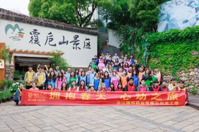 擁抱春天 心動之旅——國邦醫(yī)藥上虞基地組織單身青年踏青活動