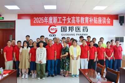暖心!國邦醫(yī)藥的“升學禮"到了，請查收!