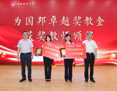 四十萬元獎教金!今年，我們頒予這兩位教師