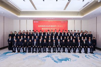 聚力向新 共啟新程 | 國邦醫(yī)藥2026年度經營工作會議暨營銷系統(tǒng)爭先獎表彰大會圓滿落幕!